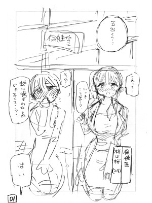 [昼寝屋さん (昼寝、四谷啓太郎)] 世界一金玉がでかい高校生の話 [鬼畜王汉化组] [DL版]_55