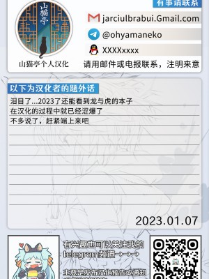 [駄菓子屋 (和菓子)] とらドラ!のエロ本3 (とらドラ!) [山猫亭个人汉化] [DL版]_18