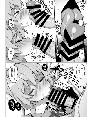 [駄菓子屋 (和菓子)] とらドラ!のエロ本3 (とらドラ!) [山猫亭个人汉化] [DL版]_14