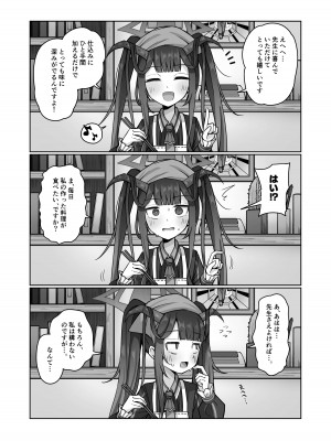 [骸骨のスペアリブ (クロハガネ)] 愛しい、いーとみー。 (ブルーアーカイブ) [DL版]_02