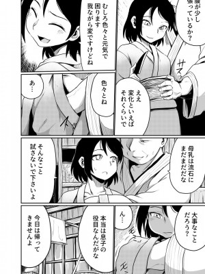 [くじら三匹] 不倫の季節_05