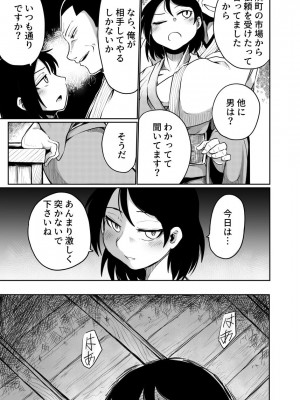 [くじら三匹] 不倫の季節_06