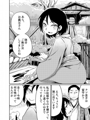 [くじら三匹] 不倫の季節_03