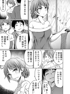 [くじら三匹] 不倫の季節_28
