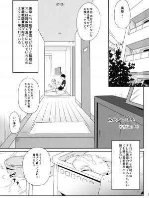 (C101) [ステータスどく (いさわのーり)] みせてアゲる_02