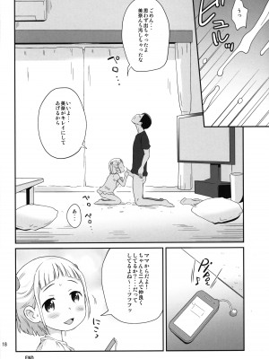 (C101) [ステータスどく (いさわのーり)] みせてアゲる_17