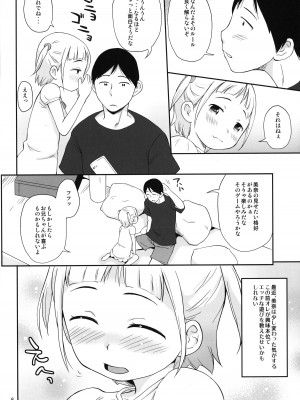 (C101) [ステータスどく (いさわのーり)] みせてアゲる_05