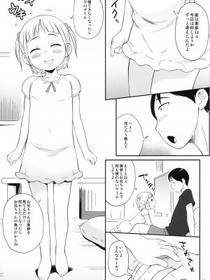 (C101) [ステータスどく (いさわのーり)] みせてアゲる_04