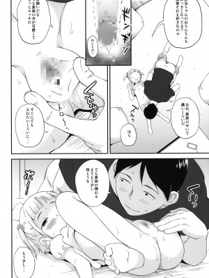 (C101) [ステータスどく (いさわのーり)] みせてアゲる_13