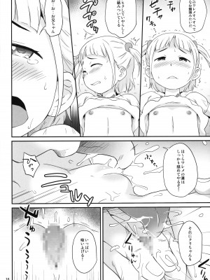 (C101) [ステータスどく (いさわのーり)] みせてアゲる_15