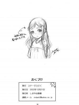 (C101) [ステータスどく (いさわのーり)] みせてアゲる_19