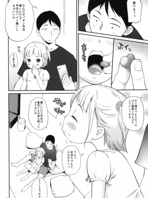 (C101) [ステータスどく (いさわのーり)] みせてアゲる_03