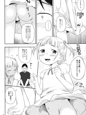 (C101) [ステータスどく (いさわのーり)] みせてアゲる_07