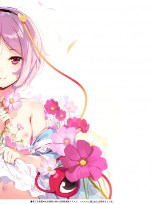 [劇毒少女 (ke-ta)] 翠のカミ-Emerald- (東方Project) [DL版]_29