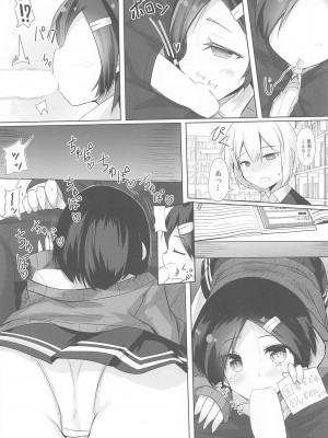 (C101) [ジギザギ (安威拓郎)] 同級生のわるい黒潮さんと学校でこっそりエッチな事をする本2限目 (艦隊これくしょん -艦これ-)_17