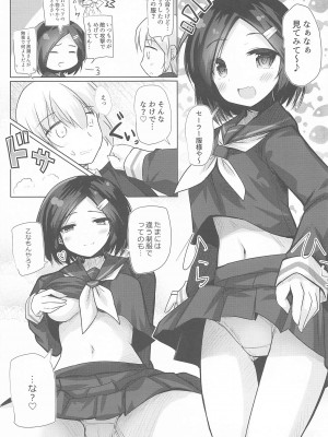 (C101) [ジギザギ (安威拓郎)] 同級生のわるい黒潮さんと学校でこっそりエッチな事をする本2限目 (艦隊これくしょん -艦これ-)_14