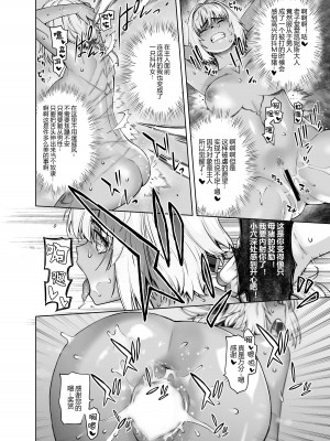 [紅茶屋 (大塚子虎)] HEAVEN'S DRIVE 12 (Fate／Grand Order) [黑锅汉化组] [DL版]_23