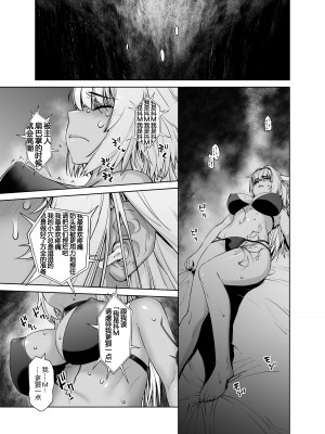 [紅茶屋 (大塚子虎)] HEAVEN'S DRIVE 12 (Fate／Grand Order) [黑锅汉化组] [DL版]_14