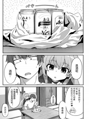 [駄菓子屋 (和菓子)] とらドラ!のエロ本3 (とらドラ!) [黑锅汉化组] [DL版]_04