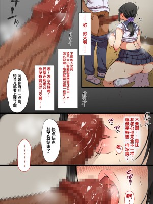 [まろん☆まろん] 人妻がクラスメイトに⁉ [中国翻訳]_19