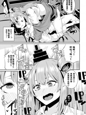 [yumoteliuce] Car Sex instructor (COMIC BAVEL 2021年12月号) [宮楽個人翻譯] [DL版]_17