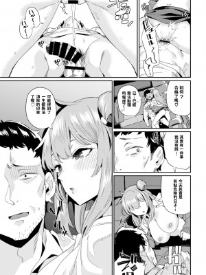 [yumoteliuce] Car Sex instructor (COMIC BAVEL 2021年12月号) [宮楽個人翻譯] [DL版]_19