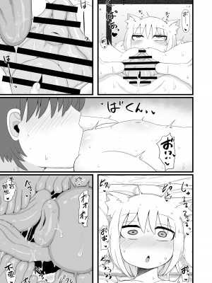 [LBL] ロリババお義母さんは押しに弱い７ [潇洒个人汉化]_17