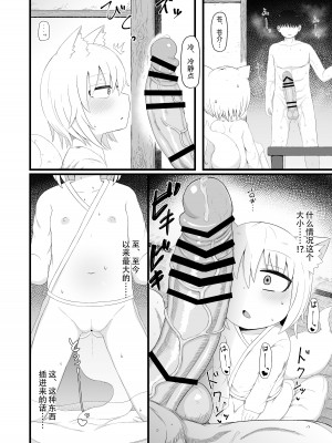 [LBL] ロリババお義母さんは押しに弱い７ [潇洒个人汉化]_04