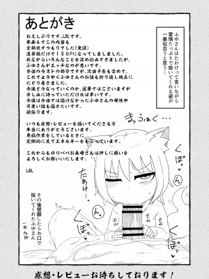 [LBL] ロリババお義母さんは押しに弱い７ [潇洒个人汉化]_59