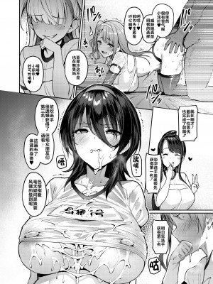 [Vパン'sエクスタシー (左藤空気)] ケガレボシ・紫ー序ー ～浅葉依吹の献身～ [不咕鸟汉化组] [DL版]_15