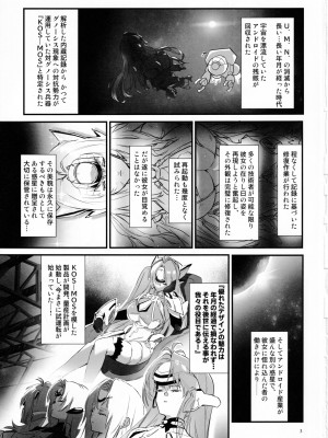 (C101) [Hotel Negresco (Negresco)] hepatica9.0 (ゼノサーガ)_02