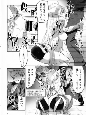 (C101) [Hotel Negresco (Negresco)] hepatica9.0 (ゼノサーガ)_05