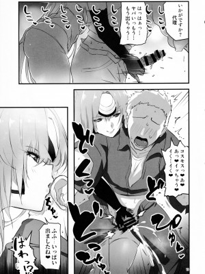 (C101) [Hotel Negresco (Negresco)] hepatica9.0 (ゼノサーガ)_12