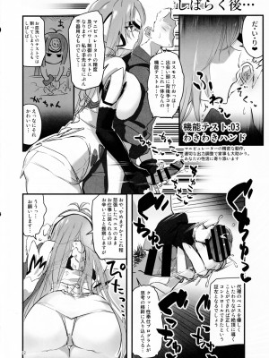 (C101) [Hotel Negresco (Negresco)] hepatica9.0 (ゼノサーガ)_11