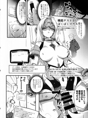 (C101) [Hotel Negresco (Negresco)] hepatica9.0 (ゼノサーガ)_03