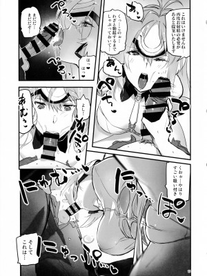 (C101) [Hotel Negresco (Negresco)] hepatica9.0 (ゼノサーガ)_14