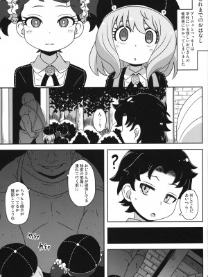 (C101) [HellDevice (nalvas)] さいみんこうびだいさくせん2 (SPY×FAMILY)_02