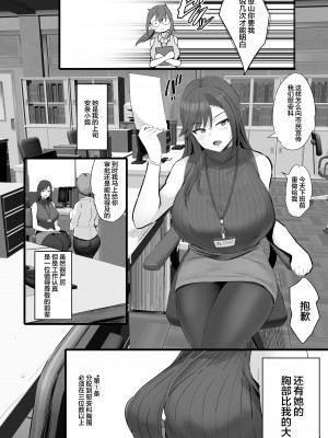 [ジャックとニコルソン (のりパチ)] 配属された先は慰安科でした。 + 虹夏、先寝てて [中国翻訳] [DL版]_03