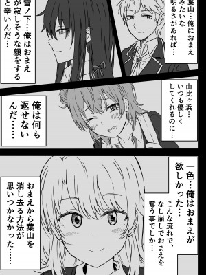 [虹照 NIJI-TERU] あざと可愛い後輩JKと濃厚接触 中編 (やはり俺の青春ラブコメはまちがっている。)_17