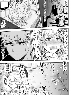 [虹照 NIJI-TERU] あざと可愛い後輩JKと濃厚接触 中編 (やはり俺の青春ラブコメはまちがっている。)_19