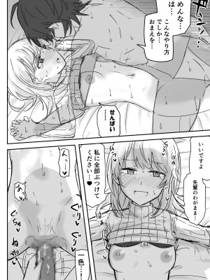 [虹照 NIJI-TERU] あざと可愛い後輩JKと濃厚接触 中編 (やはり俺の青春ラブコメはまちがっている。)_16