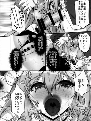 (C101) [らぼまじ! (武田あらのぶ)] えっちなお姉さんは、好きですか？4 ～隣のお姉さんと一カ月間、あなたの好き放題性活編～_05