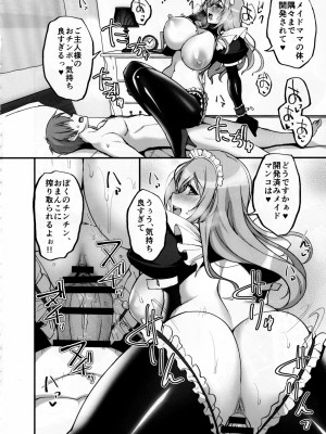 (C101) [らぼまじ! (武田あらのぶ)] えっちなお姉さんは、好きですか？4 ～隣のお姉さんと一カ月間、あなたの好き放題性活編～_39