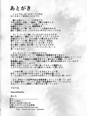 (C101) [らぼまじ! (武田あらのぶ)] えっちなお姉さんは、好きですか？4 ～隣のお姉さんと一カ月間、あなたの好き放題性活編～_47