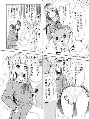 (BanG Dreamer's Party! 7th STAGE) [Felina (河野曜)] ころころこころん (BanG Dream!)_003