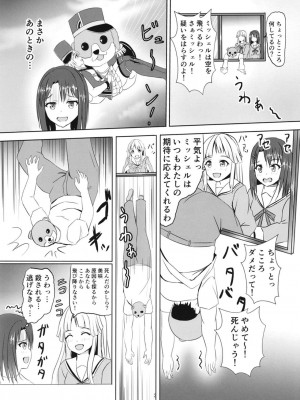 (BanG Dreamer's Party! 7th STAGE) [Felina (河野曜)] ころころこころん (BanG Dream!)_004