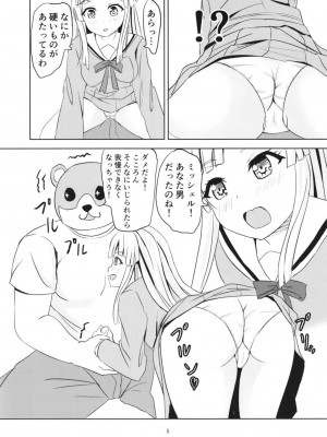 (BanG Dreamer's Party! 7th STAGE) [Felina (河野曜)] ころころこころん (BanG Dream!)_006