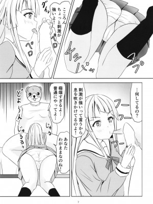 (BanG Dreamer's Party! 7th STAGE) [Felina (河野曜)] ころころこころん (BanG Dream!)_008