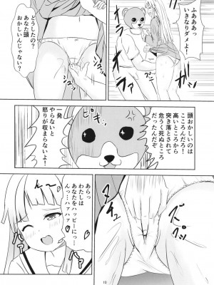 (BanG Dreamer's Party! 7th STAGE) [Felina (河野曜)] ころころこころん (BanG Dream!)_011