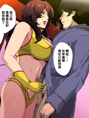 [黑条汉化] [スパイラルブレーン (暮古浪漫)] おしえて！泪姉さん (キャッツ・アイ)_081_CG_024